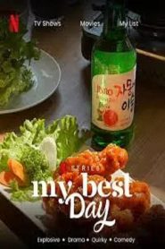 韩国烧酒狂想曲