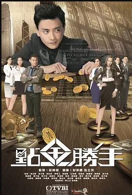 点金胜手国语